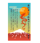 BIG 大人年賀状☆富士山と龍（個別スタンプ：2）