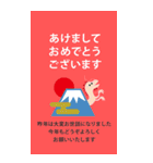 BIG 大人年賀状☆富士山と龍（個別スタンプ：5）
