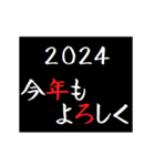 [年末年始]タイプライターであけおめ 2024（個別スタンプ：7）
