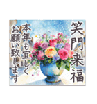 毎年使える 花束の洋風年賀状✿大人上品お花（個別スタンプ：7）