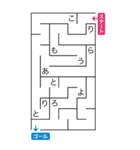 迷路であけおめ（個別スタンプ：4）