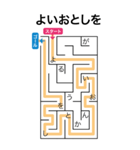 迷路であけおめ（個別スタンプ：5）