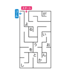 迷路であけおめ（個別スタンプ：6）