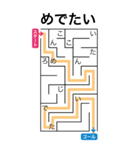 迷路であけおめ（個別スタンプ：7）