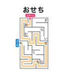 迷路であけおめ（個別スタンプ：9）