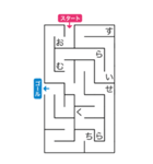 迷路であけおめ（個別スタンプ：10）