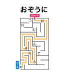 迷路であけおめ（個別スタンプ：11）