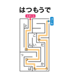 迷路であけおめ（個別スタンプ：15）