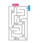 迷路であけおめ（個別スタンプ：16）