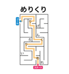 迷路であけおめ（個別スタンプ：21）