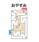 迷路であけおめ（個別スタンプ：27）