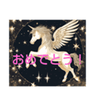 超開運 PEGASUS（個別スタンプ：2）