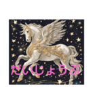 超開運 PEGASUS（個別スタンプ：6）