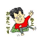 わたしのお父さん 第2弾（個別スタンプ：14）