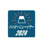 ■2024謹賀新年！シンプル老若男女(静止版)（個別スタンプ：8）