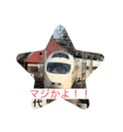 日常鉄道スタンプ①（個別スタンプ：15）