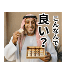 石油王の戯言（個別スタンプ：9）