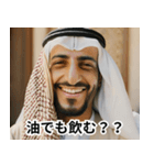 石油王の戯言（個別スタンプ：25）