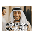 石油王の戯言（個別スタンプ：26）