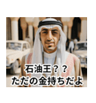 石油王の戯言（個別スタンプ：27）