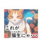 これぞ猫生！スタンプ:リメイクver.（個別スタンプ：11）