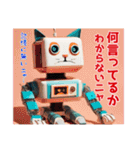 ネコ型ロボットスタンプ（個別スタンプ：12）