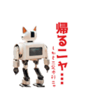 ネコ型ロボットスタンプ（個別スタンプ：22）