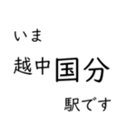 氷見線・城端線 いまどこスタンプ（個別スタンプ：4）