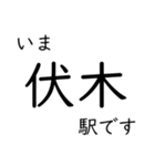 氷見線・城端線 いまどこスタンプ（個別スタンプ：5）