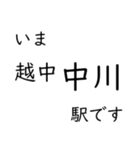 氷見線・城端線 いまどこスタンプ（個別スタンプ：7）