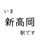 氷見線・城端線 いまどこスタンプ（個別スタンプ：9）