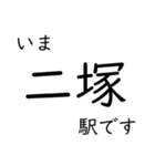 氷見線・城端線 いまどこスタンプ（個別スタンプ：10）