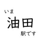 氷見線・城端線 いまどこスタンプ（個別スタンプ：13）