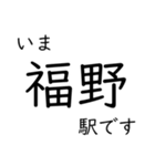 氷見線・城端線 いまどこスタンプ（個別スタンプ：17）