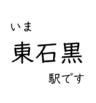 氷見線・城端線 いまどこスタンプ（個別スタンプ：18）