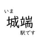 氷見線・城端線 いまどこスタンプ（個別スタンプ：21）