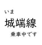 氷見線・城端線 いまどこスタンプ（個別スタンプ：24）