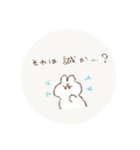 もるもるうさぎ2（個別スタンプ：39）