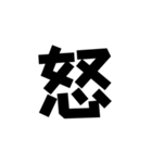 一字で会話（個別スタンプ：2）
