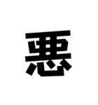 一字で会話（個別スタンプ：6）