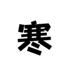 一字で会話（個別スタンプ：26）