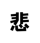 一字で会話（個別スタンプ：33）