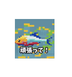 魚のドット絵（個別スタンプ：10）