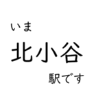 大糸線 南小谷駅〜糸魚川駅間 いまどこ（個別スタンプ：3）