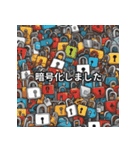 サイバーセキュリティのお仕事（個別スタンプ：18）