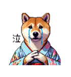 ドット絵 主婦な柴犬 着物 シバイヌ（個別スタンプ：6）