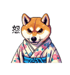 ドット絵 主婦な柴犬 着物 シバイヌ（個別スタンプ：7）