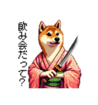 ドット絵 主婦な柴犬 着物 シバイヌ（個別スタンプ：20）