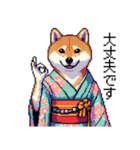 ドット絵 主婦な柴犬 着物 シバイヌ（個別スタンプ：25）