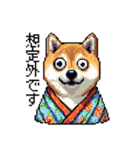 ドット絵 主婦な柴犬 着物 シバイヌ（個別スタンプ：29）